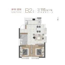 津铁·金诺2室2厅1厨1卫建面115.0㎡