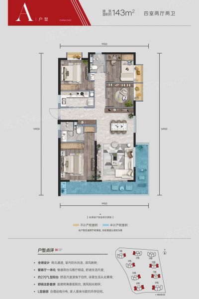 昆明金地·都会风华4室2厅2卫1厨143.00㎡户型图-昆明房天下