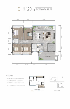 聚亿江安锦城户型图
