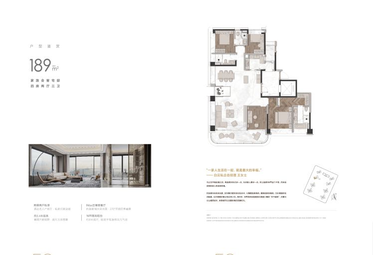 广州粤海·云港城4室2厅3卫1厨189.00㎡户型图-广州房天下
