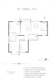 玺源台·承玺3室2厅1厨2卫建面135.36㎡