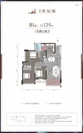 汉元·世纪城3室2厅1厨2卫建面129.00㎡