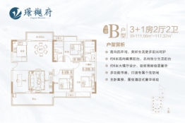 璟樾府3室2厅2卫建面111.56㎡