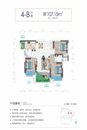 慧泉水语3室2厅1厨2卫建面107.15㎡