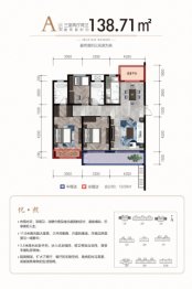 天宝天鹅湾悦府3室2厅1厨2卫建面138.71㎡