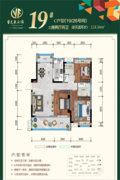 洋丰·龙泉云璟3室2厅1厨2卫建面115.34㎡