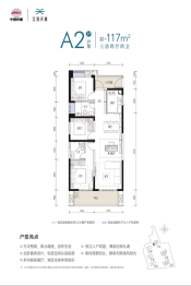 中国铁建·江语天著3室2厅1厨2卫建面117.00㎡