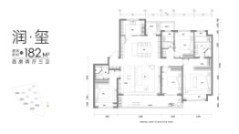 润鸿四季4室2厅1厨3卫建面182.00㎡