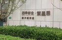 四季都会繁星启荣万满芳庭别墅实景图
