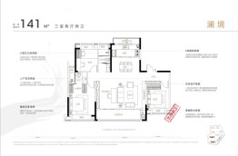 弘泰熙湖澜悦3室2厅1厨2卫建面141.00㎡