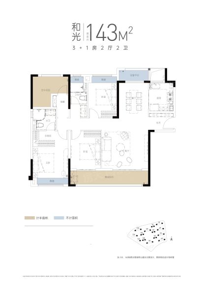 长沙招商蛇口·璀璨学府4室2厅2卫1厨143.00㎡户型图-长沙房天下