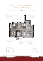 建发方洲·缦云4室2厅1厨2卫建面139.00㎡