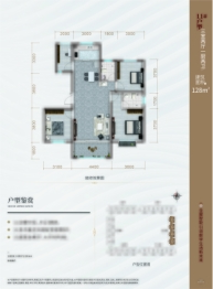 典雅·梨城春府苑3室2厅1厨2卫建面128.00㎡