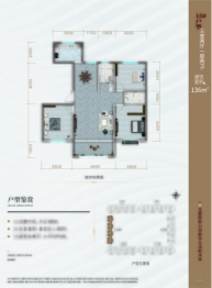 典雅·梨城春府苑3室2厅1厨2卫建面136.00㎡