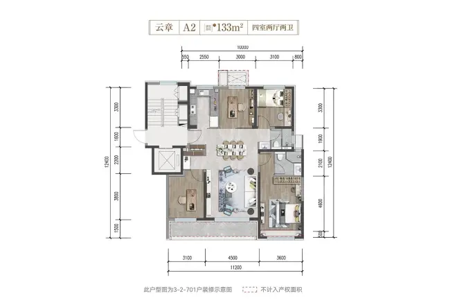 建发·观云户型图
