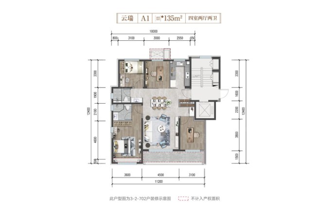 建发·观云户型图