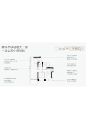 卓越九珑3室2厅1厨2卫建面97.00㎡