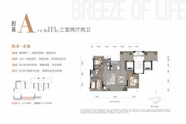 保利创展·国宾和煦3室2厅1厨2卫建面113.00㎡