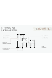 卓越九珑3室1厅1厨1卫建面83.00㎡