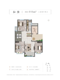 泰和府3室2厅1厨2卫建面110.00㎡