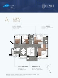 坪山城投·鸿鹄里4室2厅1厨2卫建面97.00㎡