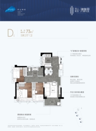 坪山城投·鸿鹄里3室2厅1厨1卫建面73.00㎡