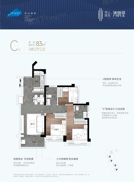 深圳坪山城投·鸿鹄里3室2厅2卫1厨83.00㎡户型图-深圳房天下