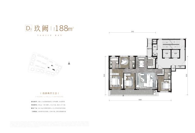 姚玖湾户型图