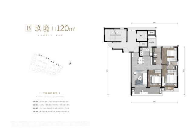 姚玖湾户型图