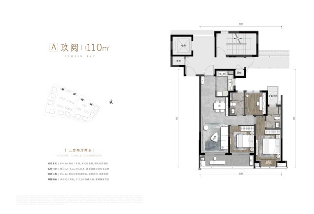 姚玖湾户型图