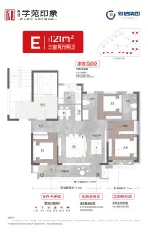 财信·学苑印象3室2厅1厨2卫建面121.00㎡