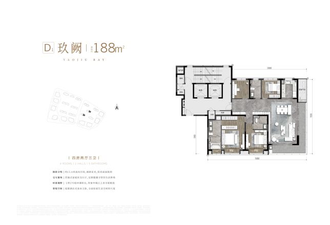 姚玖湾户型图