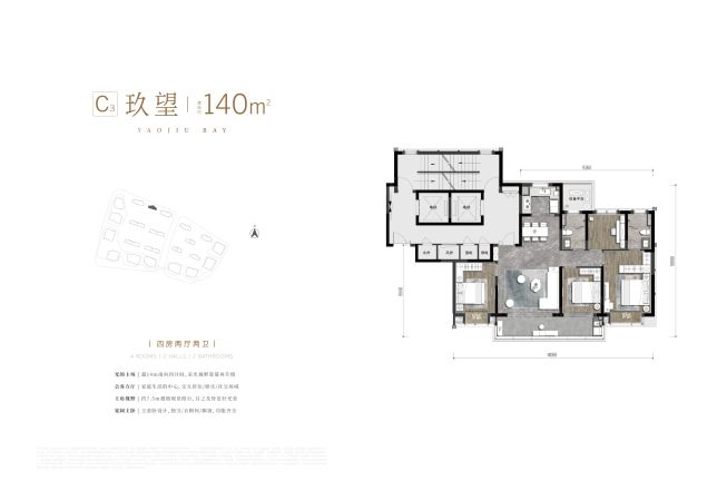 姚玖湾户型图