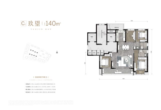 姚玖湾户型图