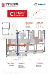 财信·学苑印象4室2厅1厨2卫建面143.00㎡