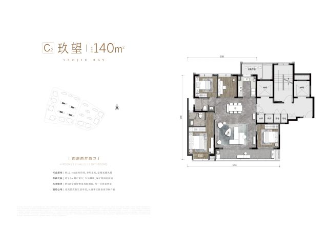 姚玖湾户型图