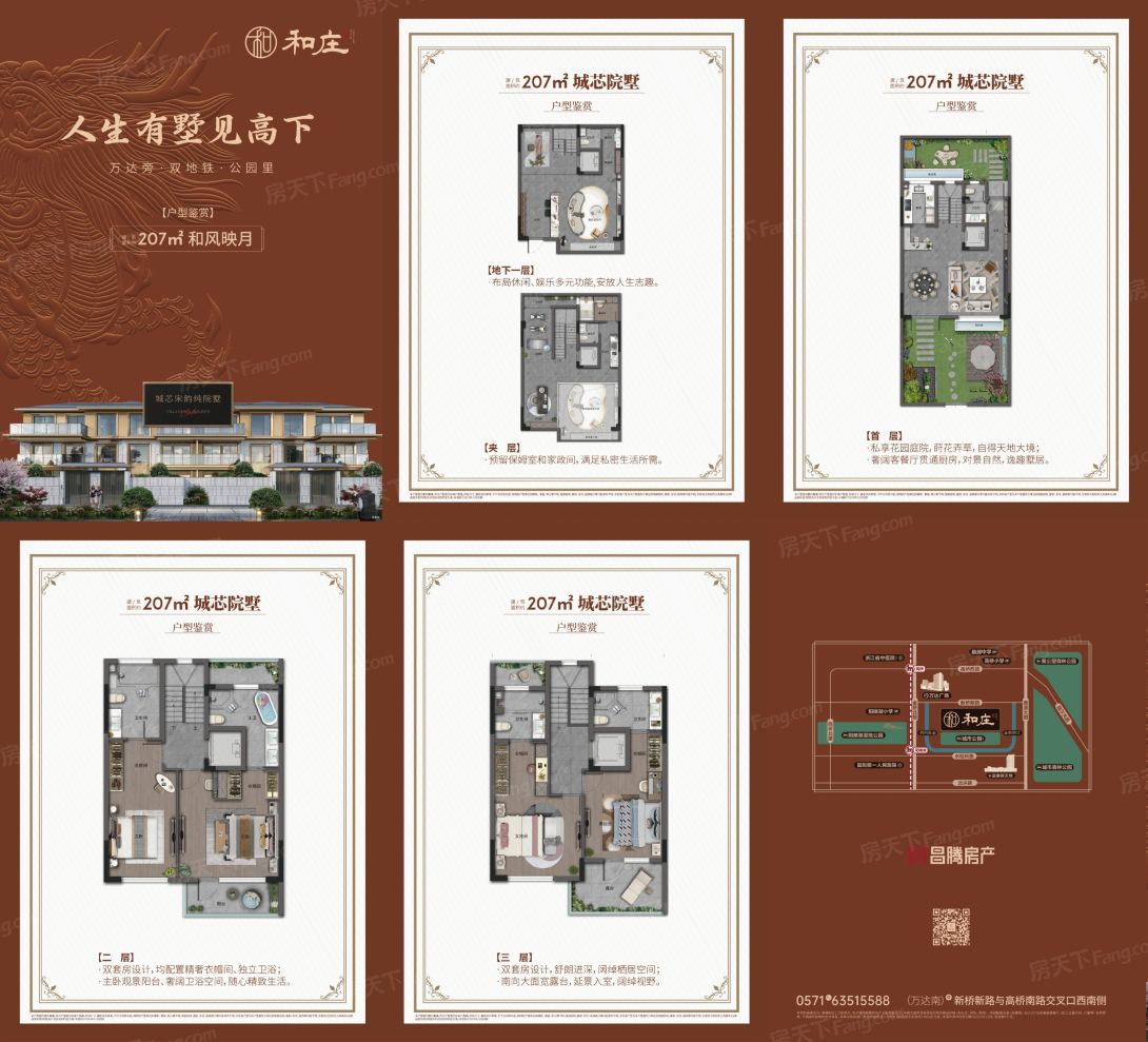 户型图1/1