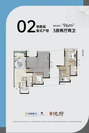 招商·悦府3室2厅1厨2卫建面96.00㎡