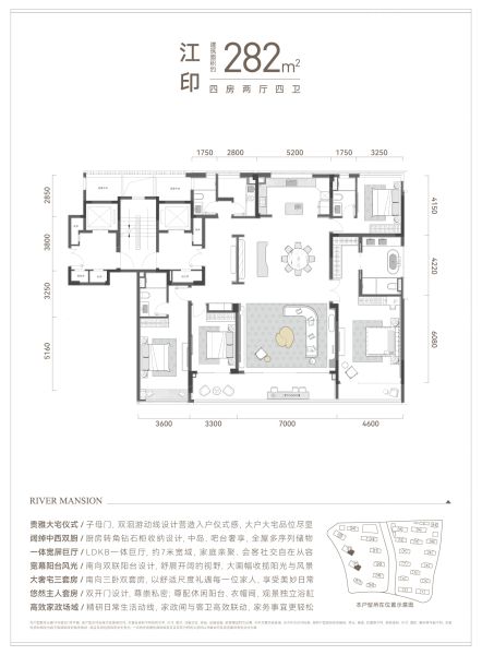 上虞绿城·晓风印月府4室2厅4卫1厨282.00㎡户型图-上虞房天下