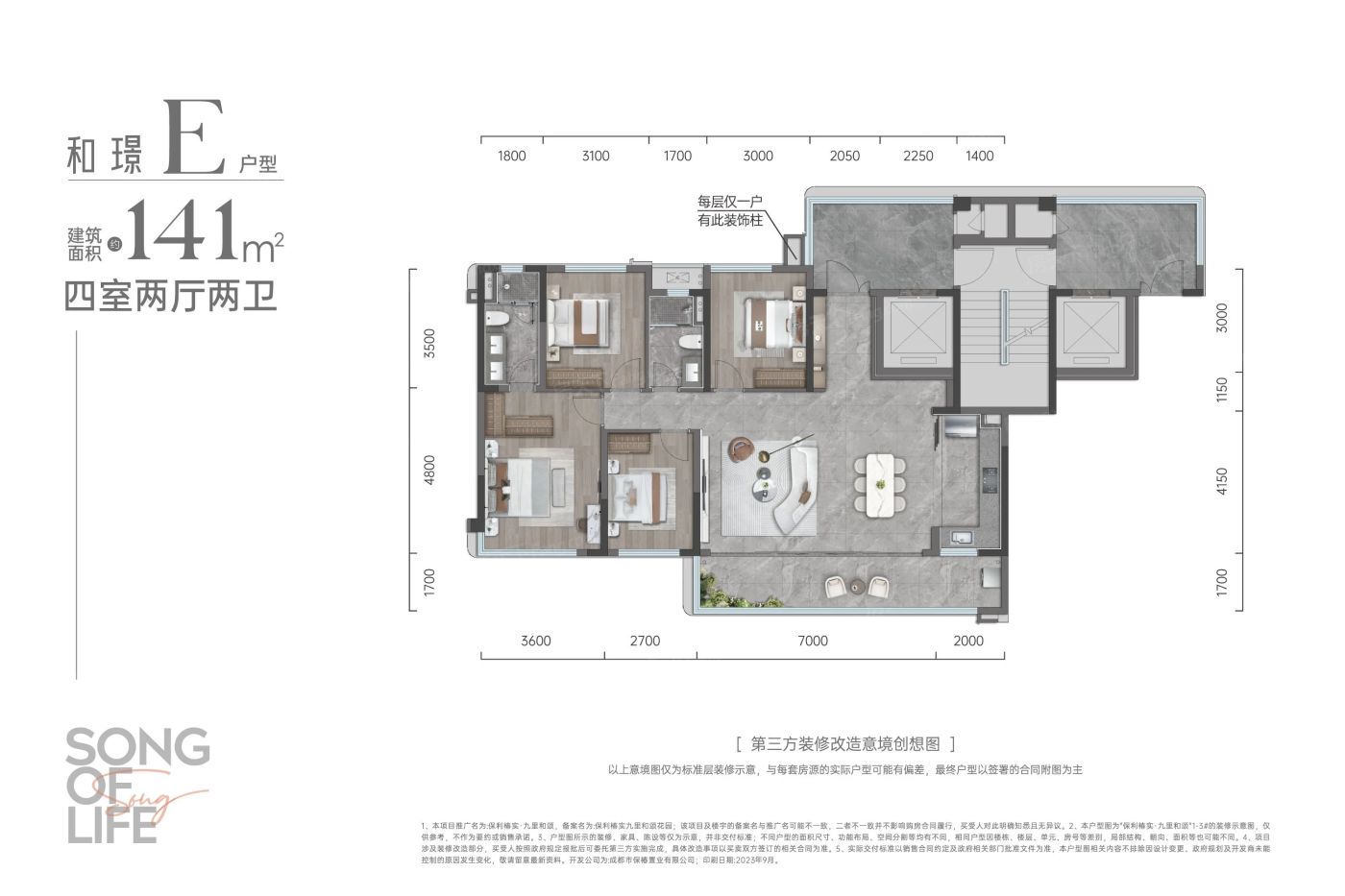户型图2/2