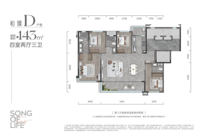 保利椿实九里和颂户型图