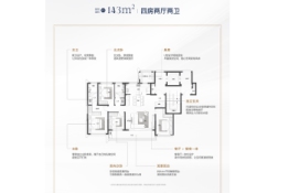 邗城·柳岸晓风(梧棠园)4室2厅1厨2卫建面143.00㎡