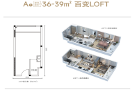 36-39㎡A1户型-百变LOFT