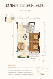 中荆学府2室2厅1厨1卫建面68.24㎡