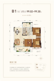 中荆学府3室2厅1厨2卫建面99.02㎡