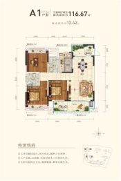 中荆学府3室2厅1厨2卫建面116.67㎡