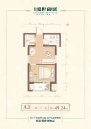 盛世御城1室1厅1厨1卫建面49.24㎡