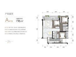 海成江山赋3室2厅1厨2卫建面96.00㎡