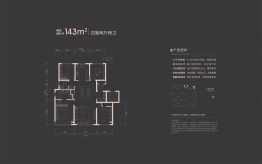 招商玺4室2厅1厨2卫建面143.0㎡