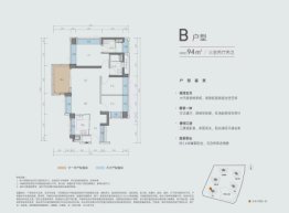 润宏城3室2厅1厨2卫建面94.00㎡